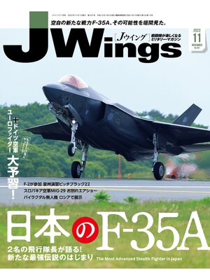 cover image of J Wings (ジェイウイング): 2022年11月号